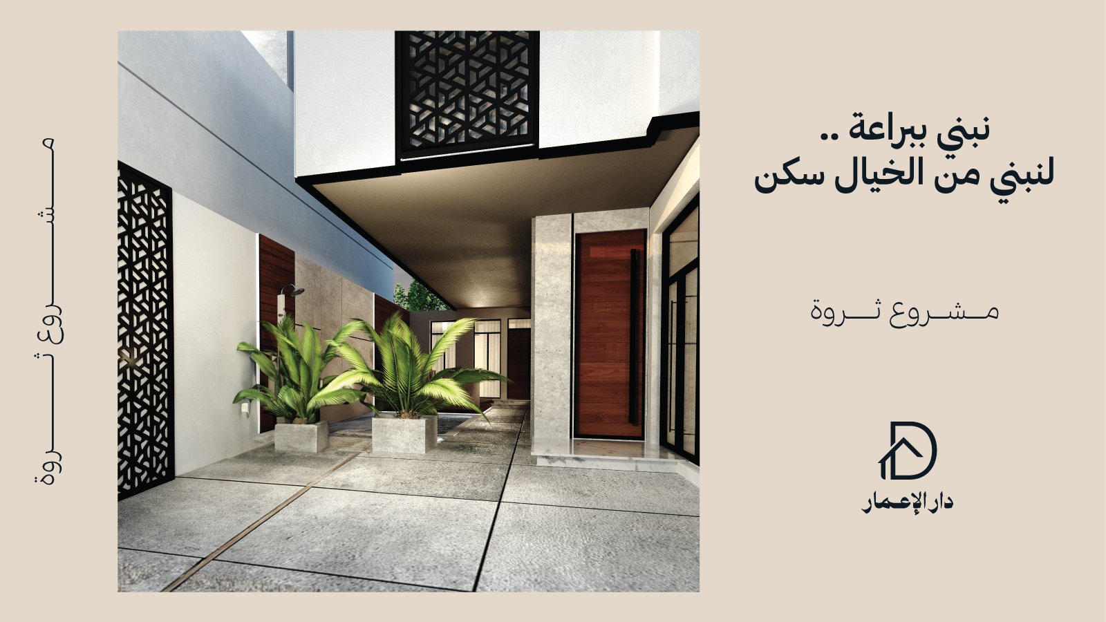 ثروة-تويتر-2